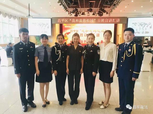 开讲啦！昌平政法系统“忠诚卫士”亮相全区百姓宣讲汇讲比赛！